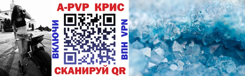 APVP кристаллы  сколько стоит  Белоозёрский 
