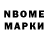 Марки 25I-NBOMe 1,8мг Vedant Goswami