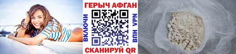 Героин герыч  нарко площадка клад  Белоозёрский 
